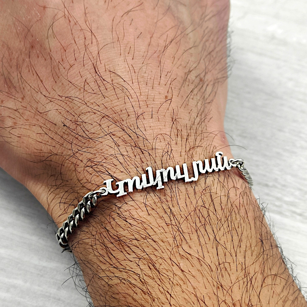 Bracelet Chaîne Prénom Arménien 